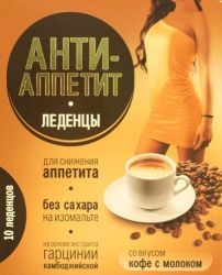Анти-аппетит карамель леденцовая №10 кофе с молоком