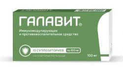 Галавит 50мг №5 суппозитории ректальные