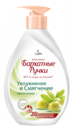 Бархатные ручки крем-мыло увлажнение и смягчение 240мл