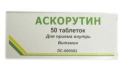 Аскорутин Купить В Екатеринбурге Дешево