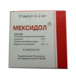 Мексидол 250 Купить В Москве