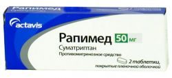 Рапимед 50мг №2 таблетки