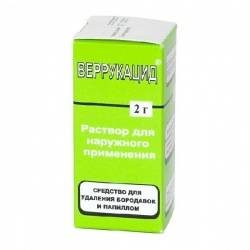 Веррукацид раствор 2г (для удаления бородавок)
