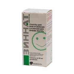 Зиннат гранулы для суспензии 125мг/5мл 50мл