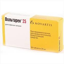 Вольтарен 25мг №30 таблетки