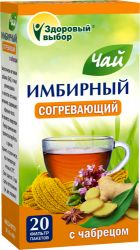 Имбирный чай Здоровый выбор согревающий с чабрецом 2г №20 фильтр-пакеты