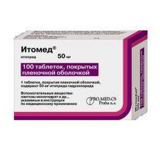 Итомед 50мг №100 таблетки