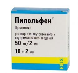 Пипольфен 2