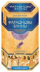 Фараоновы ванны соль для ванн Thalassotherapy Лаванда 500г