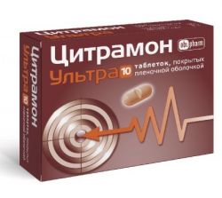 Цитрамон Ультра №10 таблетки