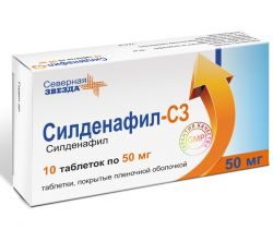 Силденафил-СЗ 50мг №10 таблетки