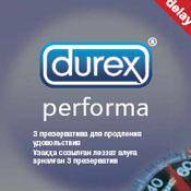 Дюрекс презервативы Performa (Long play) 3шт