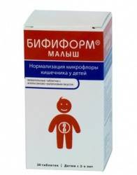 Бифиформ малыш апельсин-малина №20 таблетки жевательные