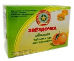 Звездочка №18 таблетки для рассасывания (апельсин)