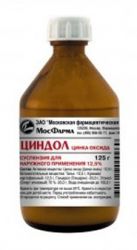 Циндол суспезия для наружного применения 12