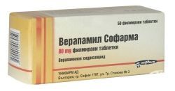 Верапамил Софарма 80мг №50 таблетки