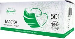 Маска медицинская защитная Стандарт 50шт