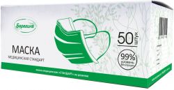 Маска медицинская защитная Стандарт 50шт