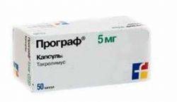 Програф 5мг №50 капсулы