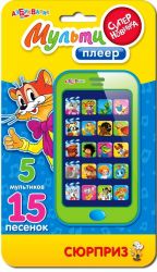 Сюрприз (мультиплеер)