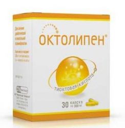 Октолипен 300мг №30 капсулы