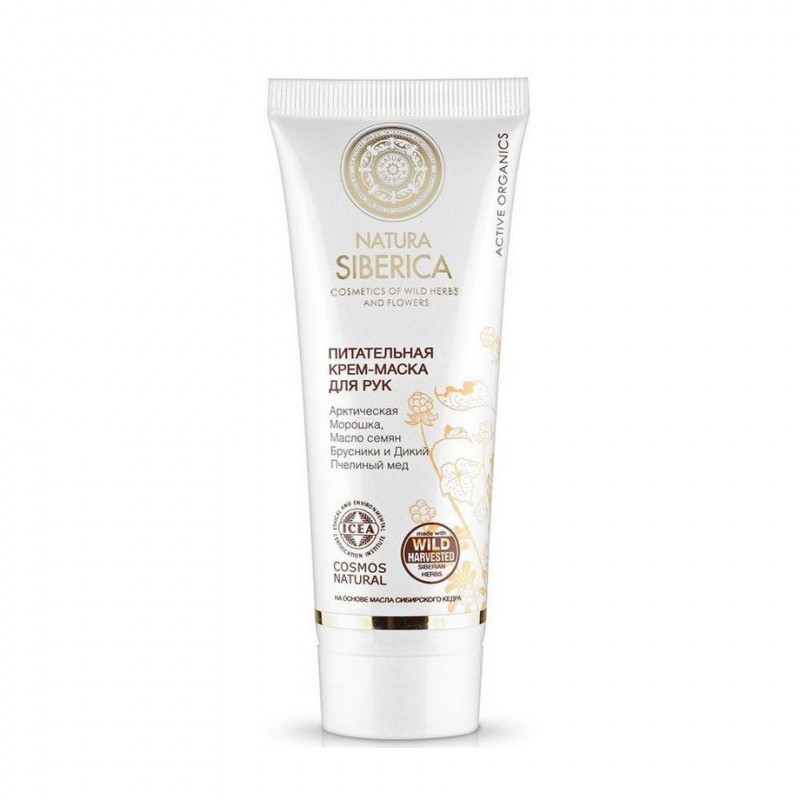 Маска Д/Рук Natura Siberica Питательная 75G
