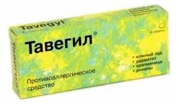 Тавегил 1мг №20 таблетки