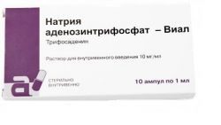 АТФ-виал (натрия аденозинтрифосфат) 1% раствор для инъекций 1мл №10 ампулы