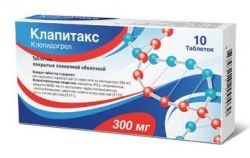 Клапитакс 300мг №10 таблетки