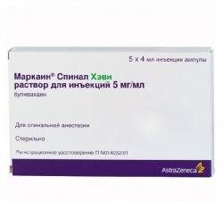 Маркаин спинал хэви 5мг/мл раствор для инъекций 4мл №5 ампулы