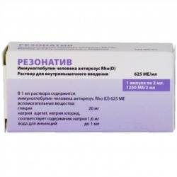 Резонатив раствор для инъекций 625 МЕ/мл 2мл №1 ампула