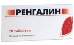 Ренгалин №20 таблетки для рассасывания