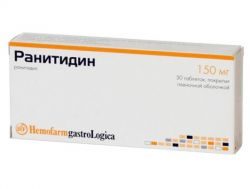 Ранитидин 150мг №30 таблетки /Hemofarm/