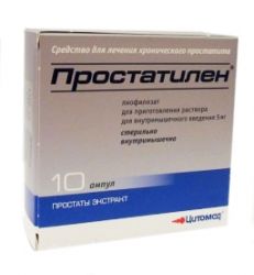 Простатилен 5мг лиофилизат для приг. раствора для инъекций №10 ампулы