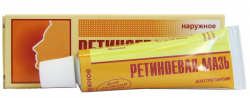Ретиноевая мазь 0