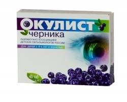 Окулист черника 450мг №40 таблетки
