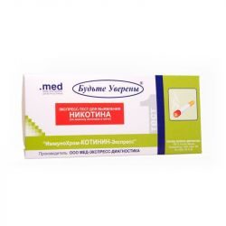 ИммуноХром-Котинин-экспресс для определения никотина в моче