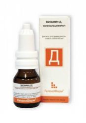 Витамин Д3 20000МЕ/мл раствор для приема внутрь в масле 10мл