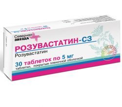 Розувастатин-СЗ 5мг №30 таблетки
