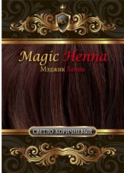 Меджик Хенна лечебная травяная краска с хной