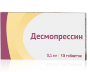 Десмопрессин 100мг №30 таблетки