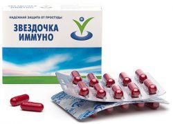 Звездочка иммуно №20 капсулы