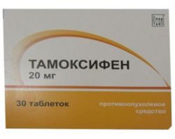 Тамоксифен 20мг №30 таблетки /Озон/