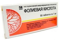 Фолиевая кислота 1мг №50 таблетки