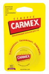 Кармекс бальзам для сухих потрескавшихся губ 7