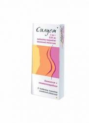 Силует №21 таблетки