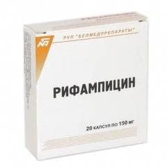Рифампицин 150мг №20 капсулы