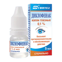 Диклофенак 0