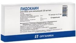 Лидокаин раствор для инъекций 100мг/мл 2мл №10 ампулы