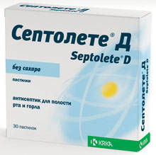 Септолете Д №30 пастилки (без сахара)
